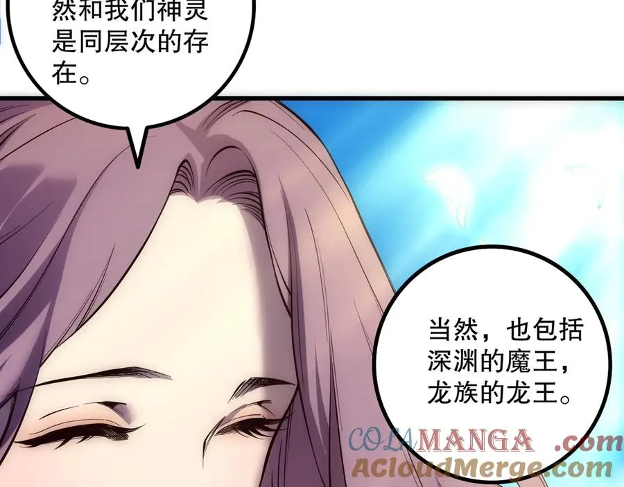 第181话 腐尸界BOSS112