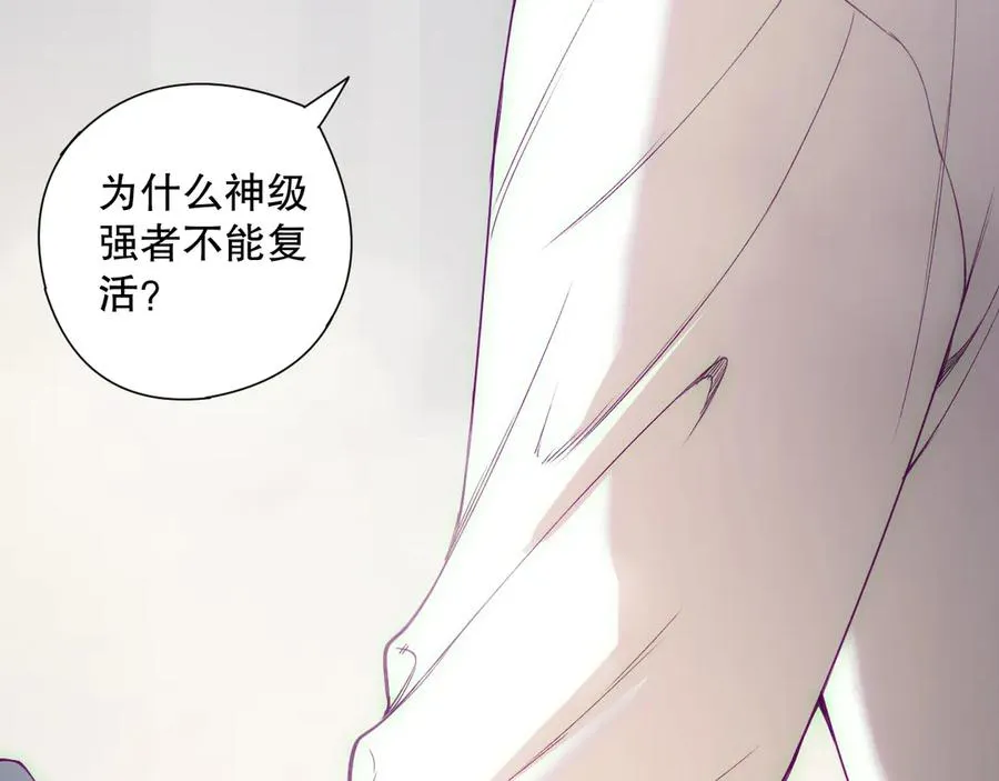 第184话 兽神高原7