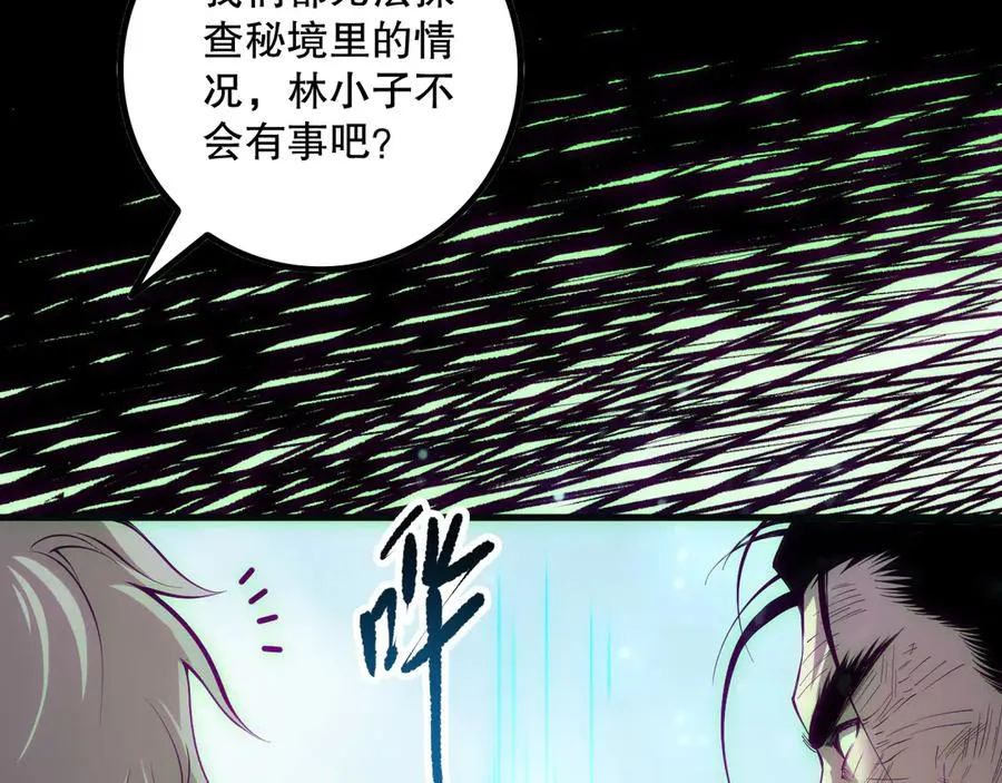 第170话 深渊的秘密123
