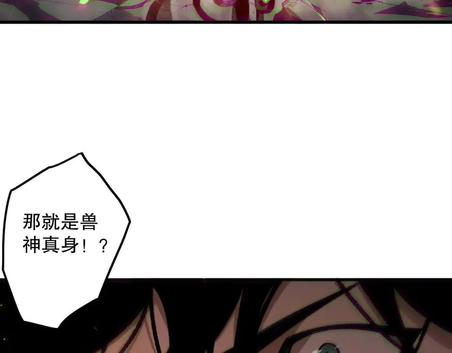 第186话 瞬杀兽神真身51