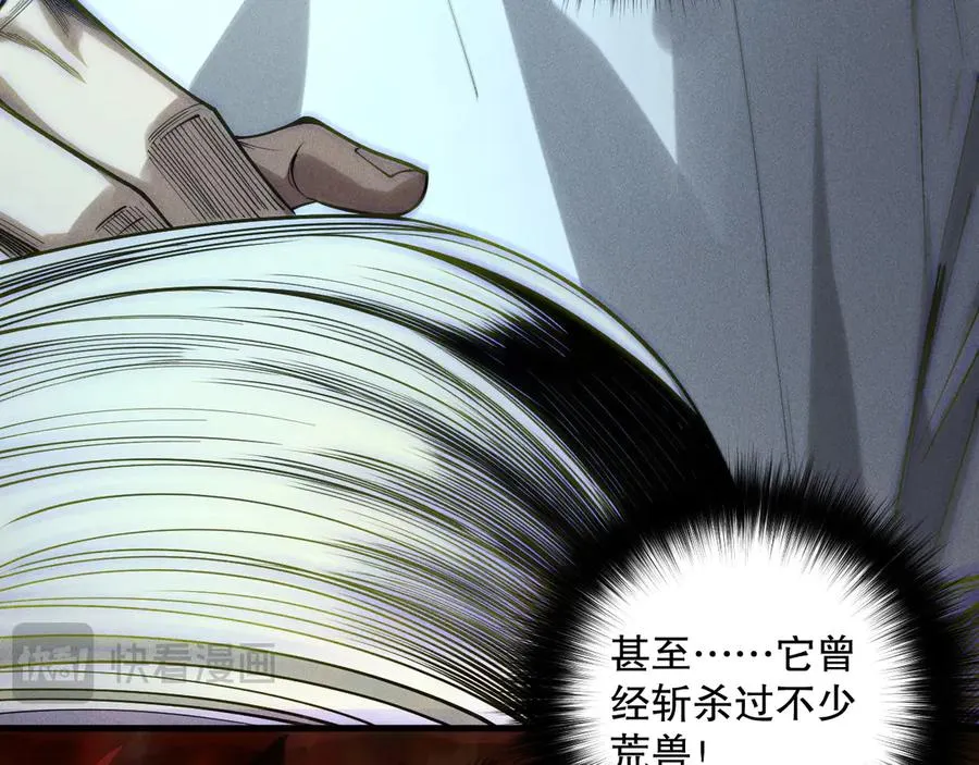 第176话 皇室秘库115