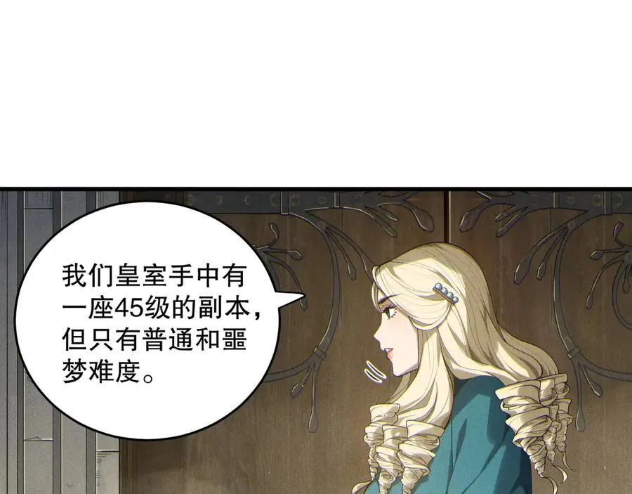 第173话 皇子也照打不误！61