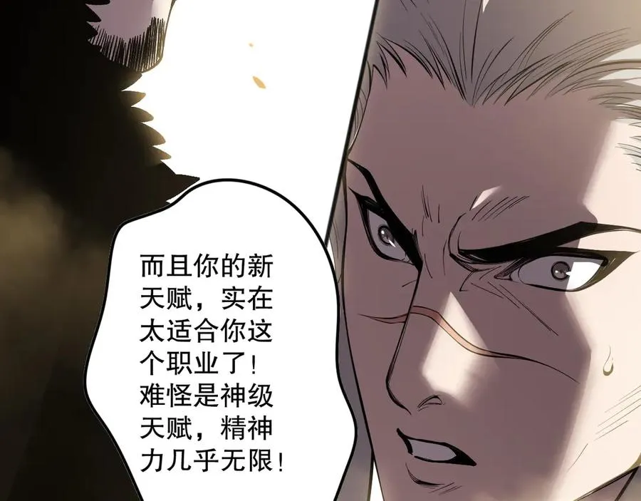 第166话 白金级！57