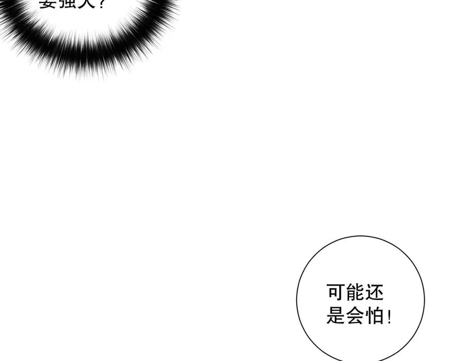 第158话 神夏帝国公主6