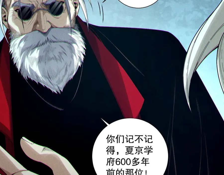 第168话 幻影剑士47