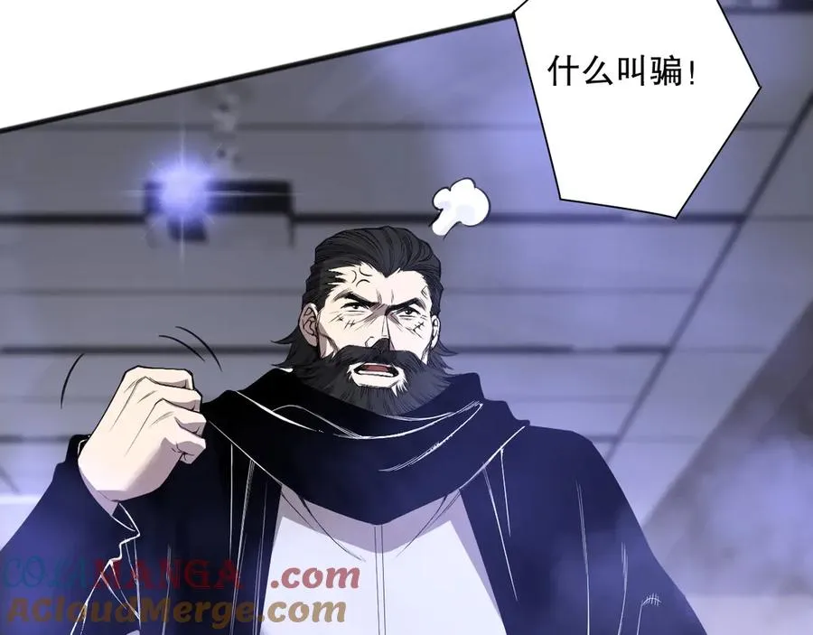 第186话 瞬杀兽神真身36