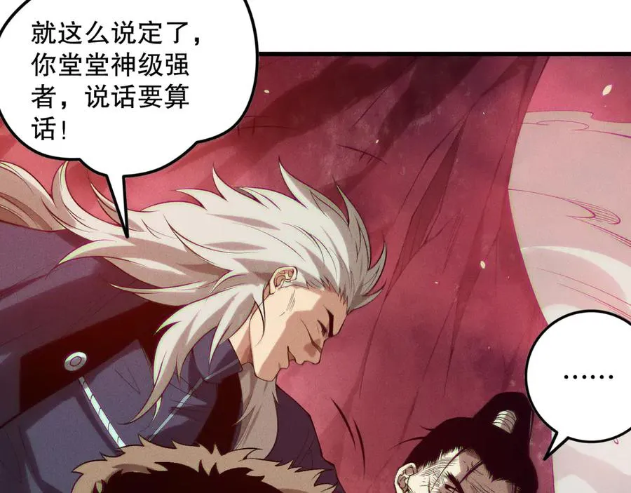 第156话 人族狂神111