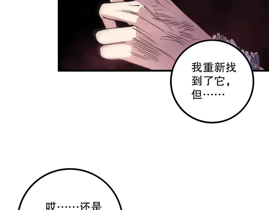 第160话 狂神之威81