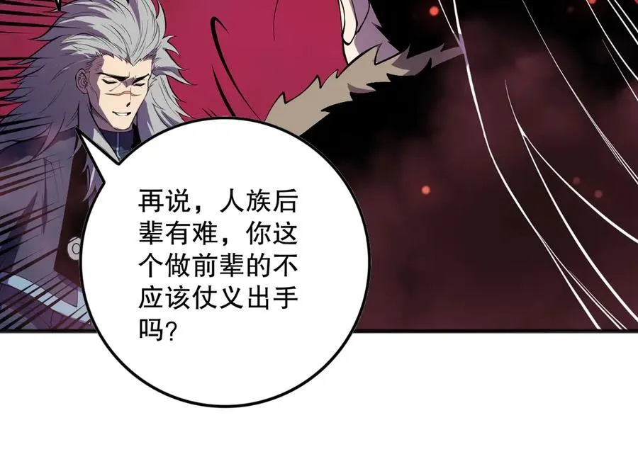 第156话 人族狂神74