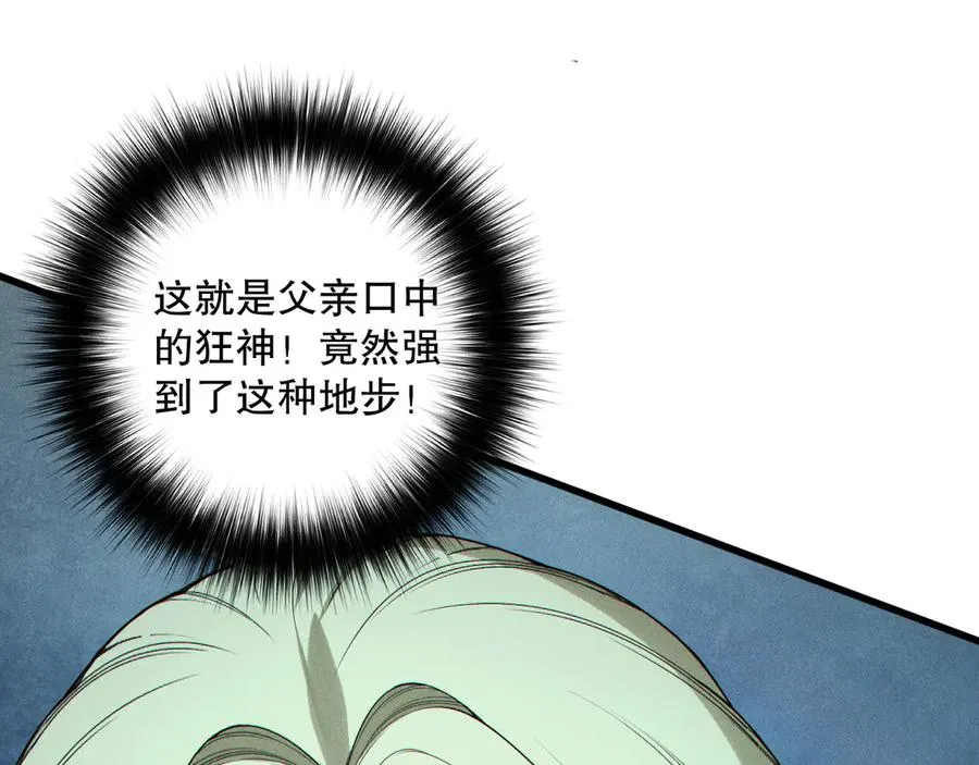 第160话 狂神之威10