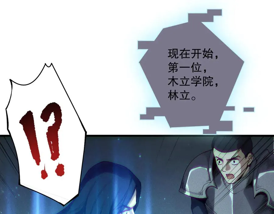 第171话 神夏塔试炼78