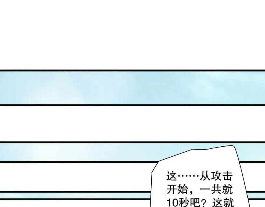 第186话 瞬杀兽神真身15