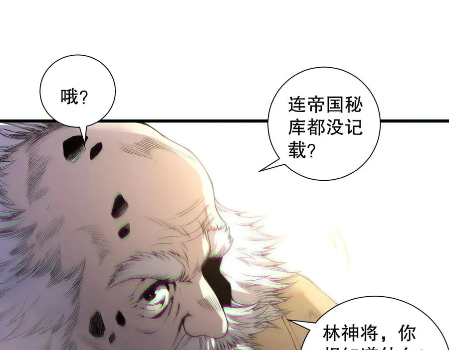 第176话 皇室秘库97