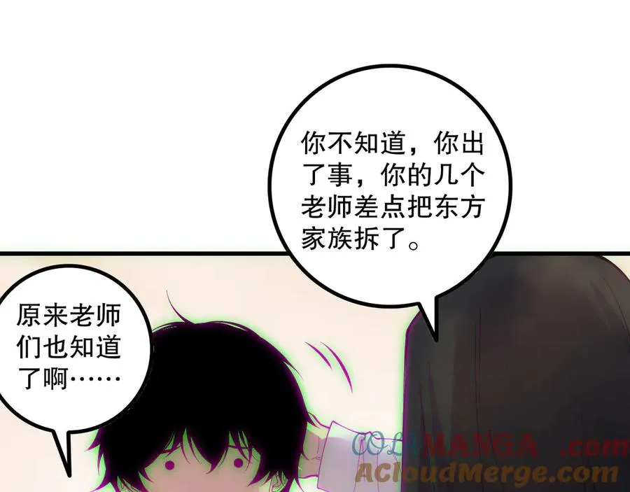 第183话 回归人族100