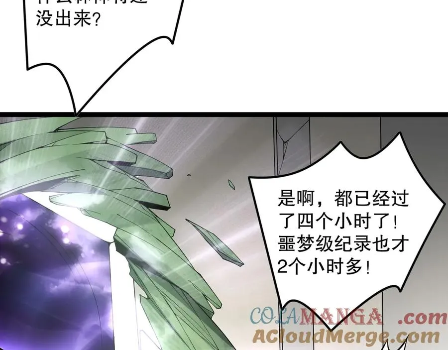 第166话 白金级！140