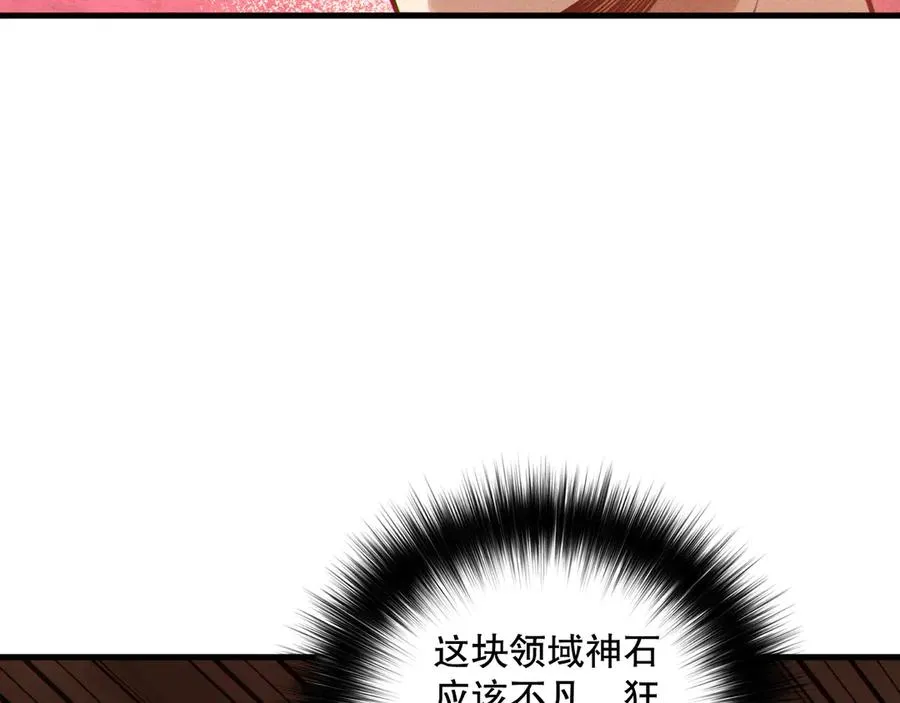 第160话 狂神之威105