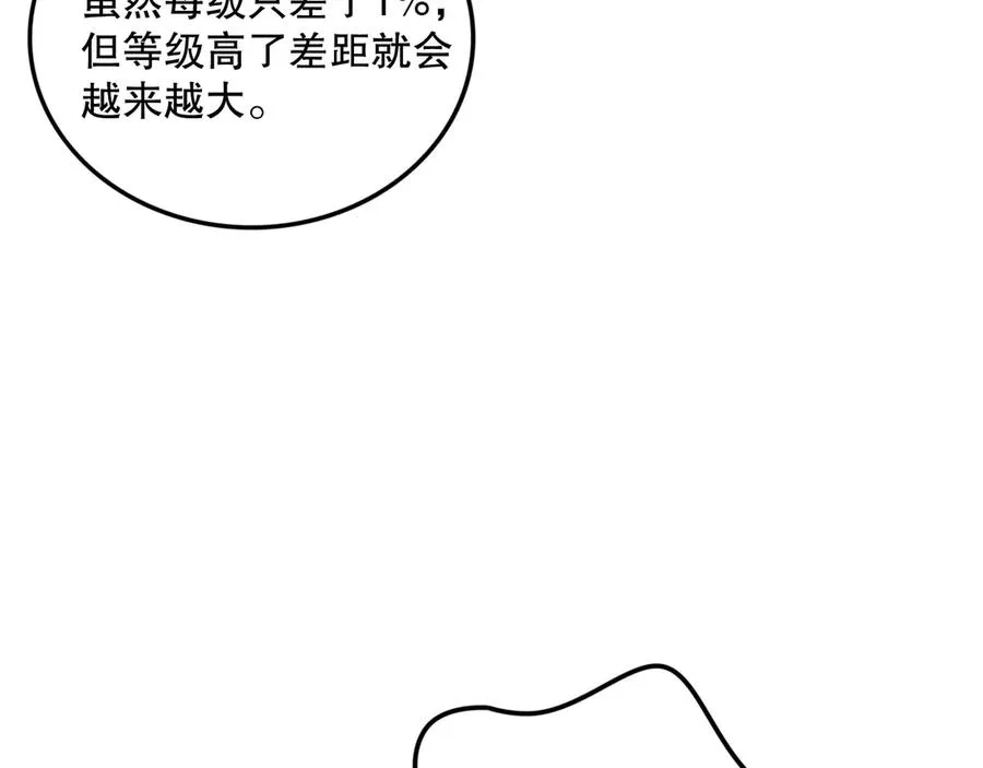 第157话 控制杀气123
