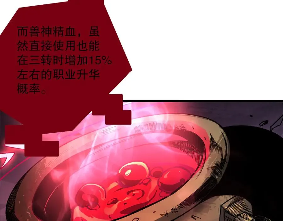 第187话 成神契机34