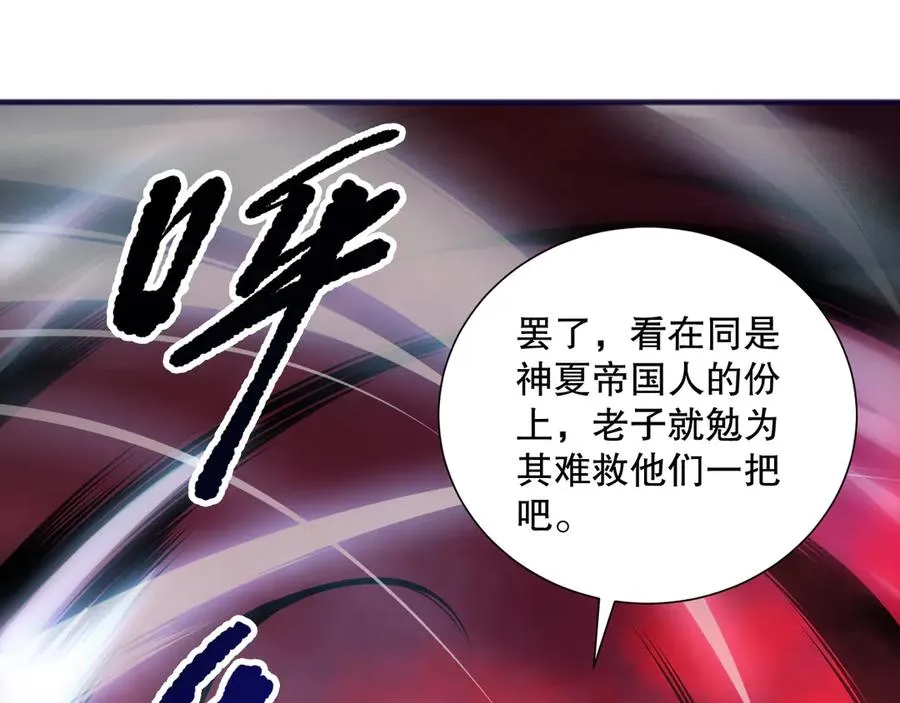 第159话 神级强者的战斗！111
