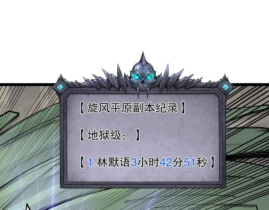 第167话 风元素副本143