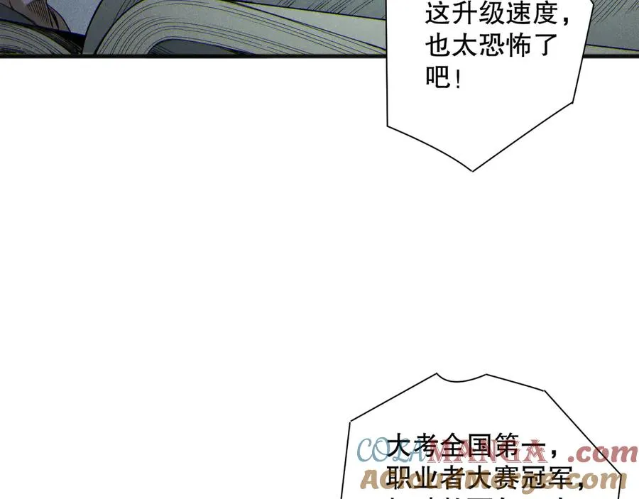 第164话 终于40级！前往荒虚之地开始二转！8