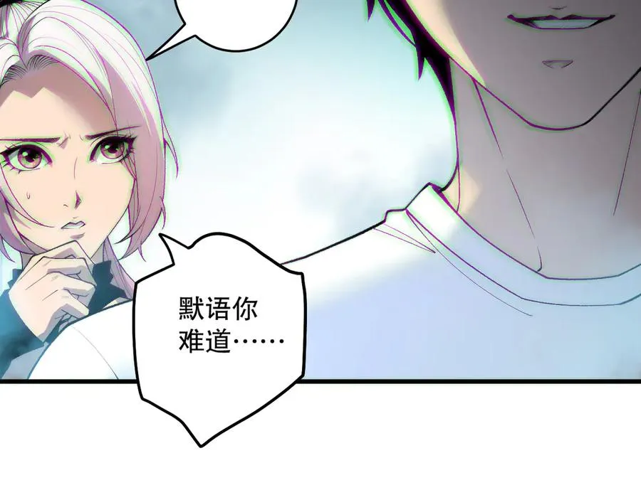 第186话 瞬杀兽神真身79