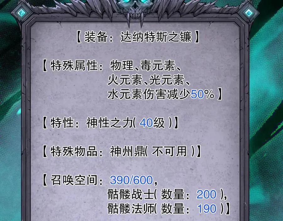 第166话 白金级！45