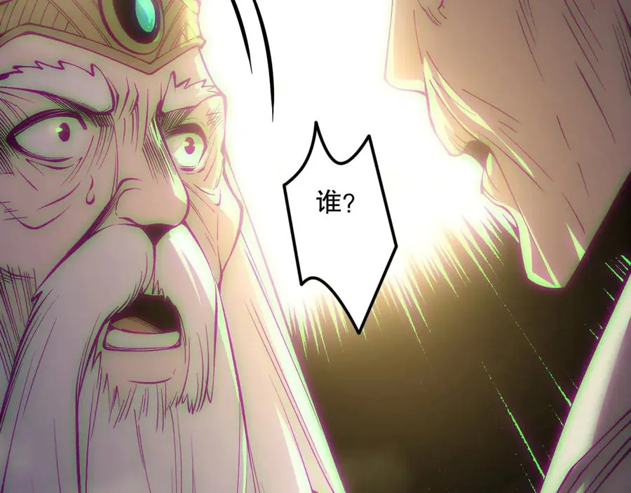 第178话 神级阵法师的愤怒51