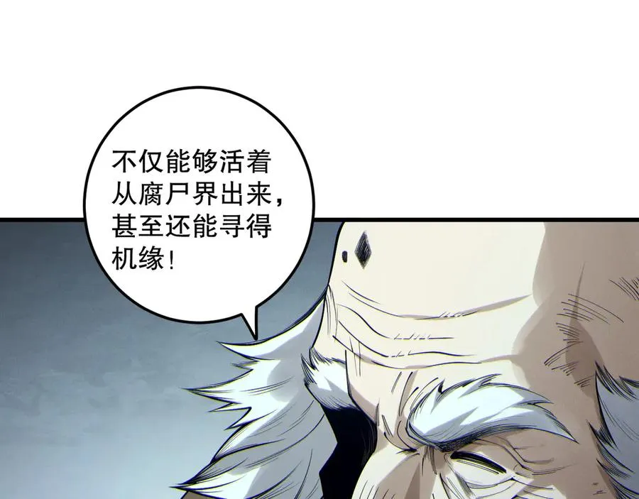 第183话 回归人族114