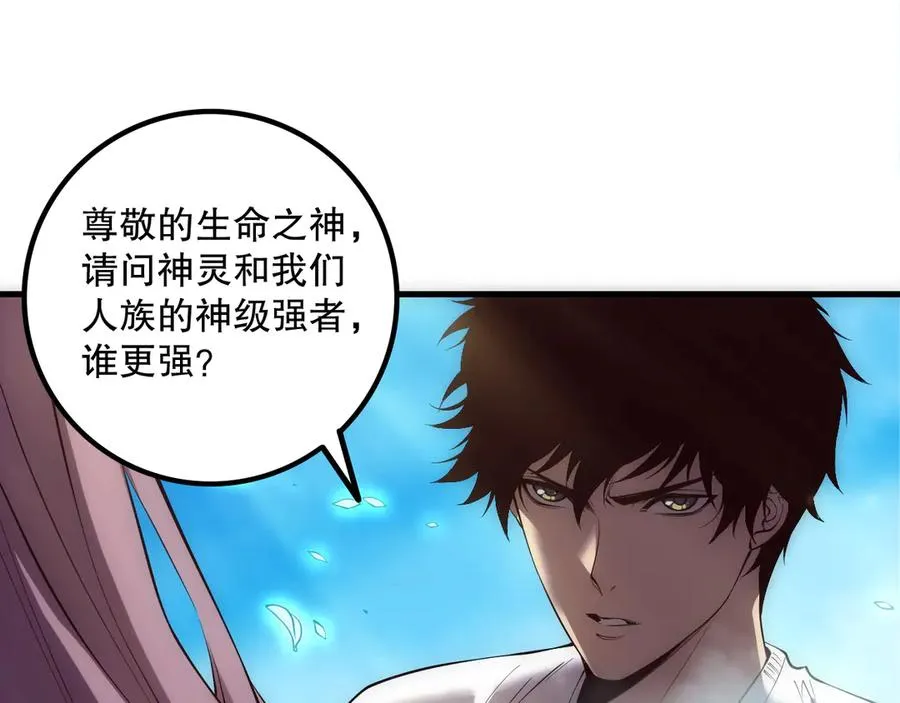 第181话 腐尸界BOSS110