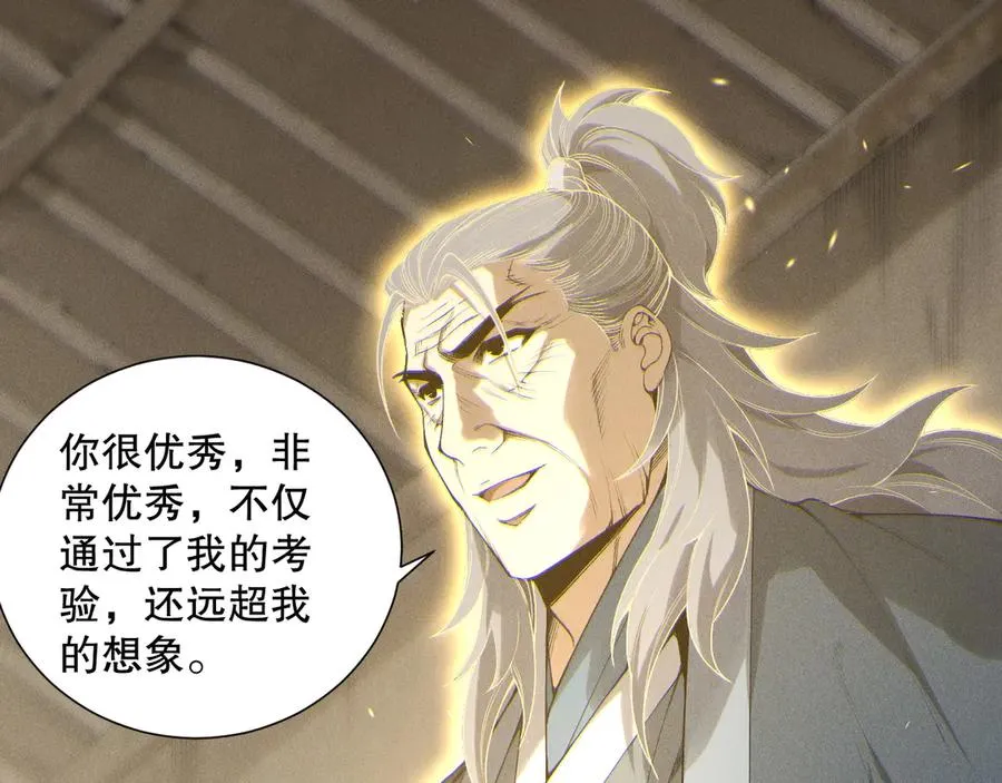 第170话 深渊的秘密82