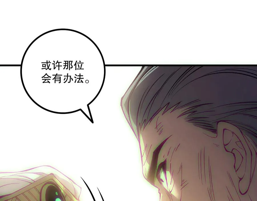 第178话 神级阵法师的愤怒50