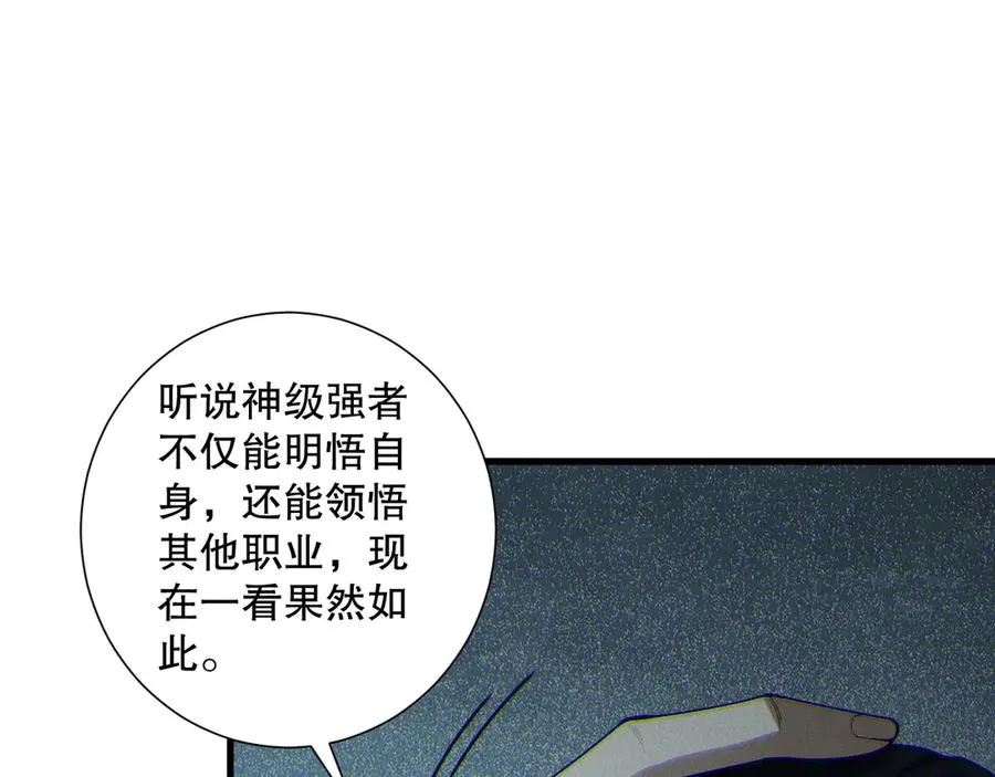第172话 神将磨刀石99