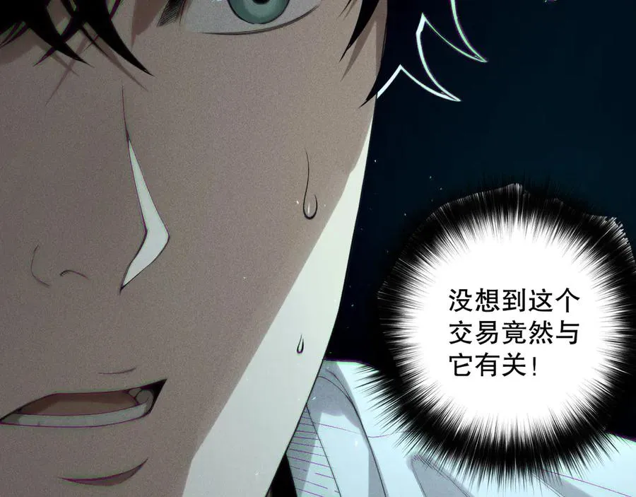 第170话 深渊的秘密101