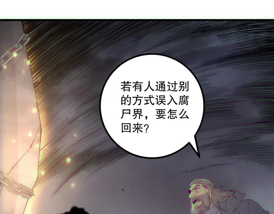 第179话 闪电？！让我试试37