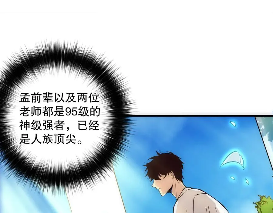 第181话 腐尸界BOSS114