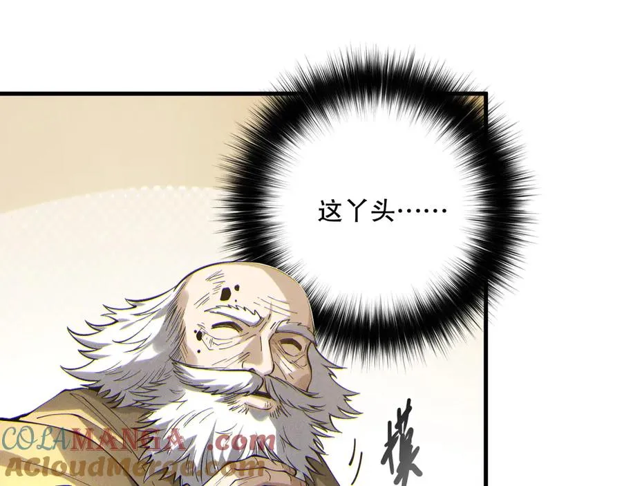 第176话 皇室秘库84