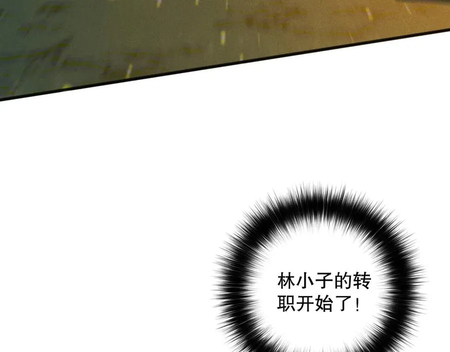 第164话 终于40级！前往荒虚之地开始二转！98