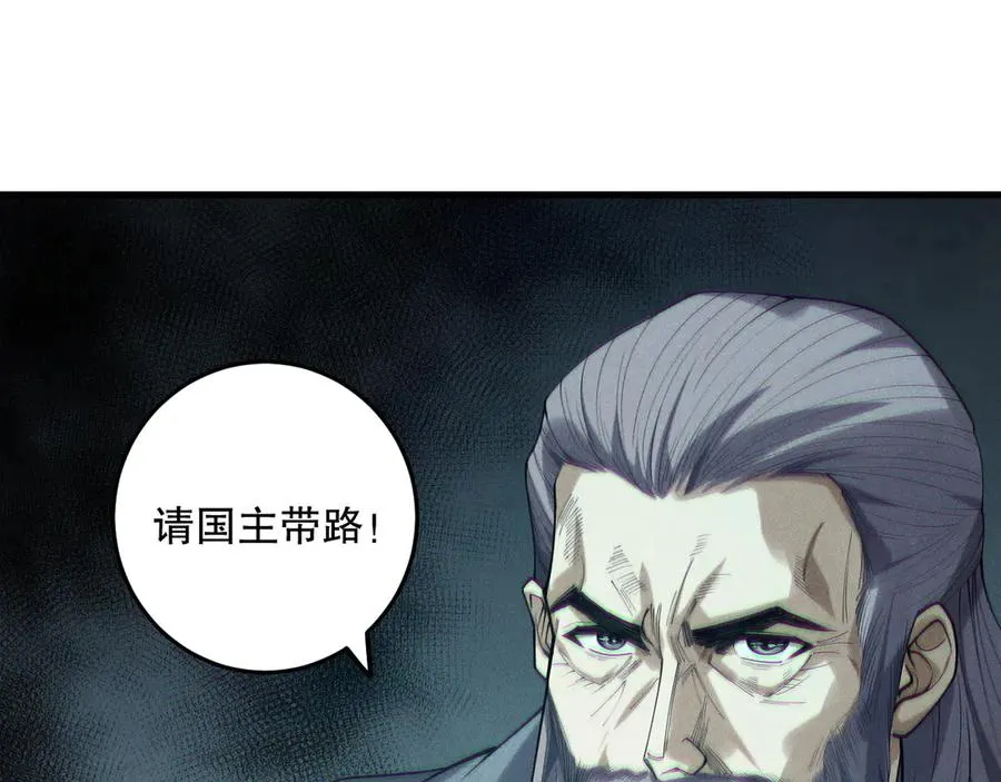 第178话 神级阵法师的愤怒81