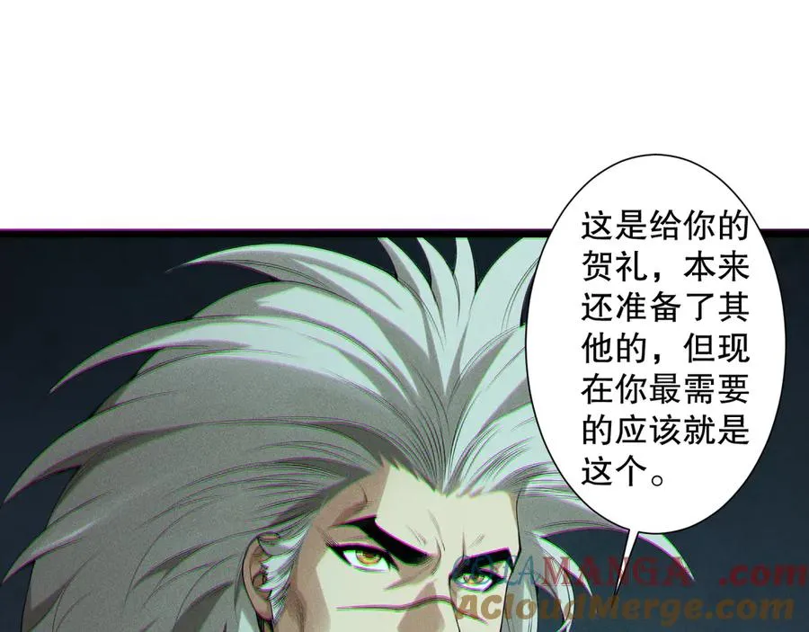 第166话 白金级！88