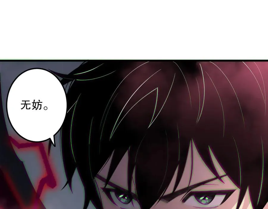 第181话 腐尸界BOSS46