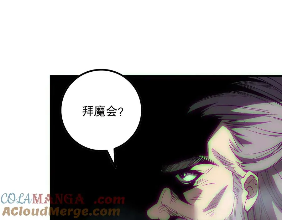 第178话 神级阵法师的愤怒116