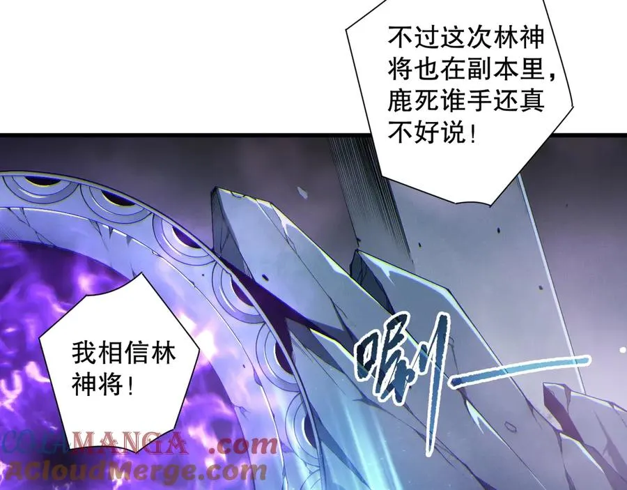 第184话 兽神高原88