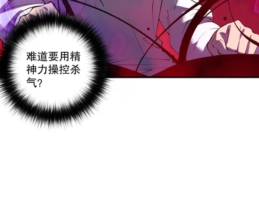 第157话 控制杀气13