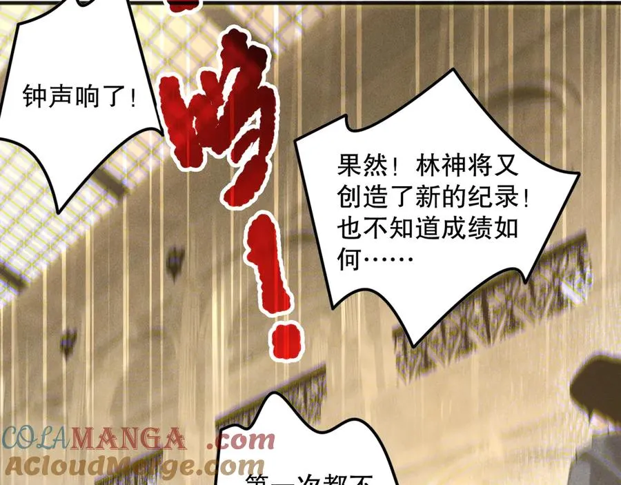 第162话 帝国公主的震惊136