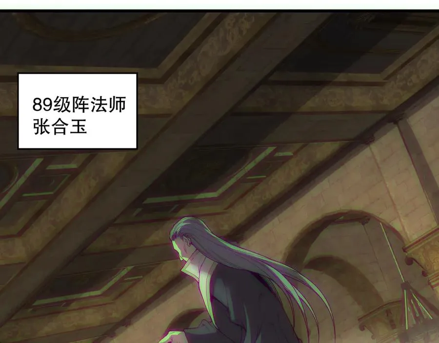 第178话 神级阵法师的愤怒39