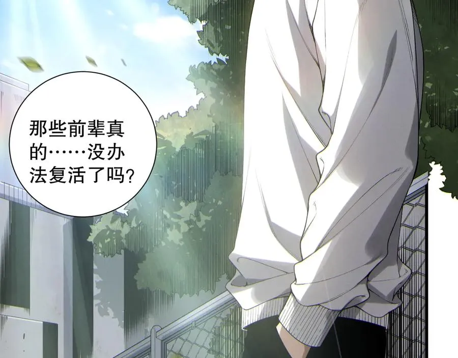 第184话 兽神高原19