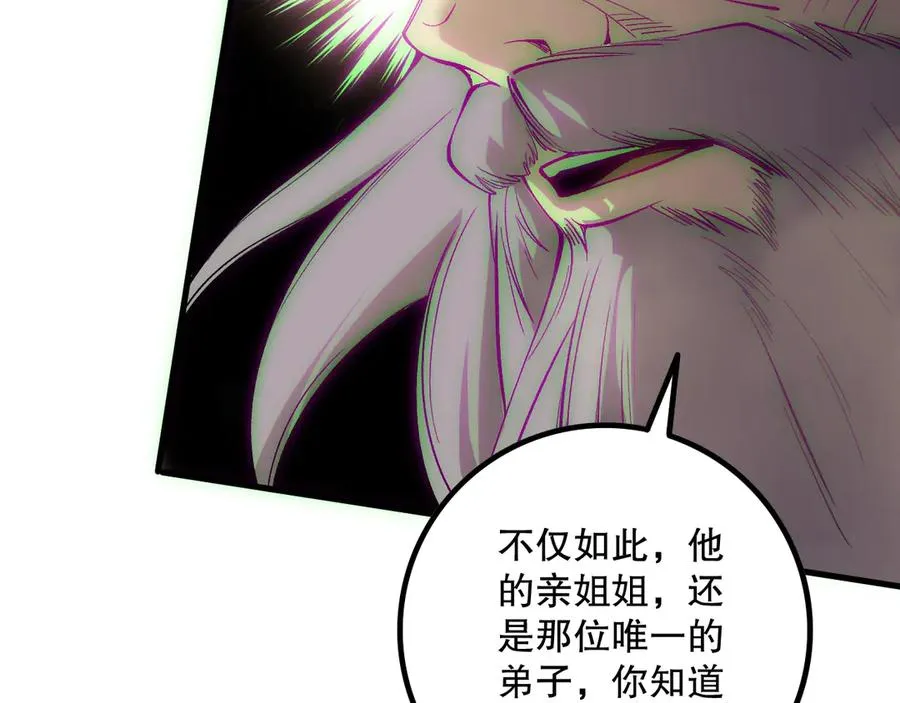 第178话 神级阵法师的愤怒127