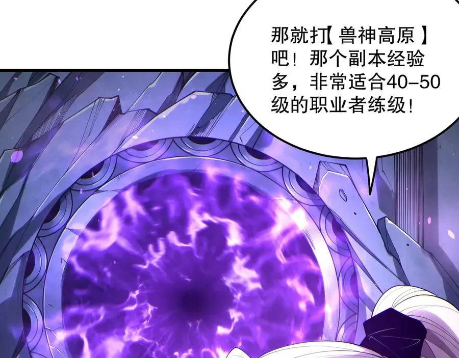 第184话 兽神高原61