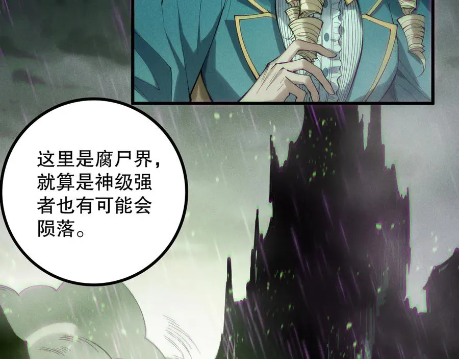 第177话 不死不灭的尸体？117